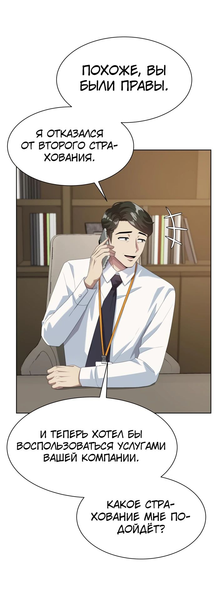 Read Лучший во всем RU Manga Online