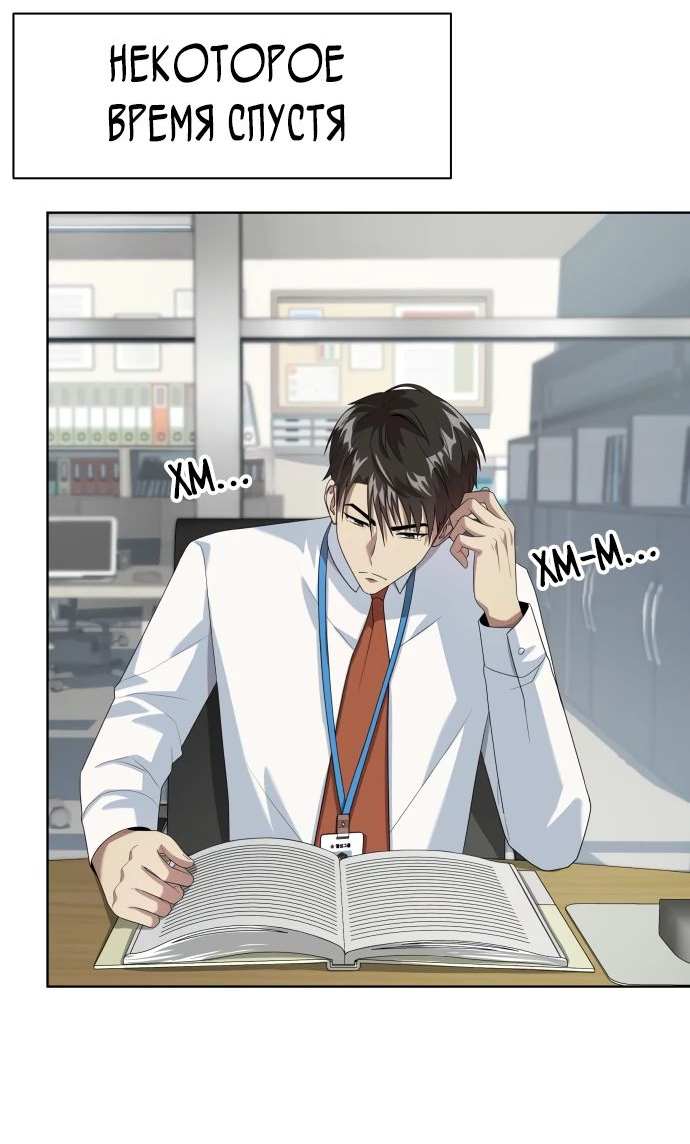 Read Лучший во всем RU Manga Online