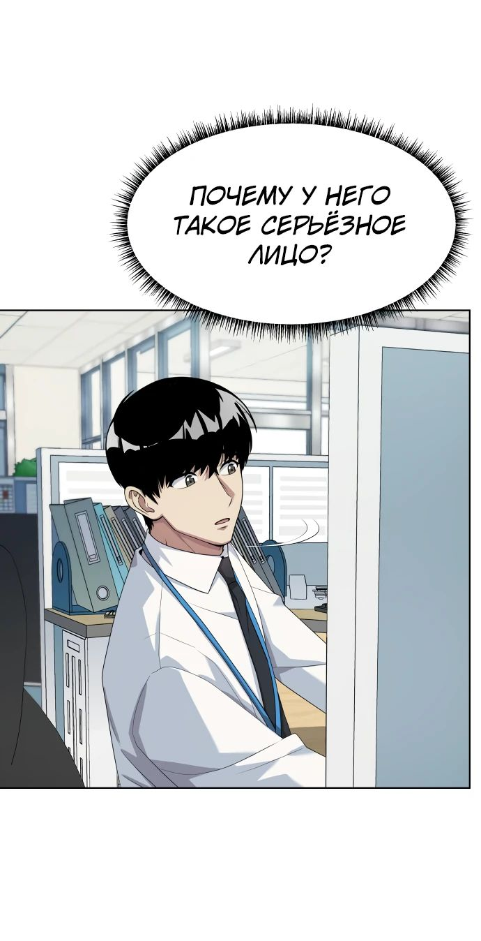 Read Лучший во всем RU Manga Online