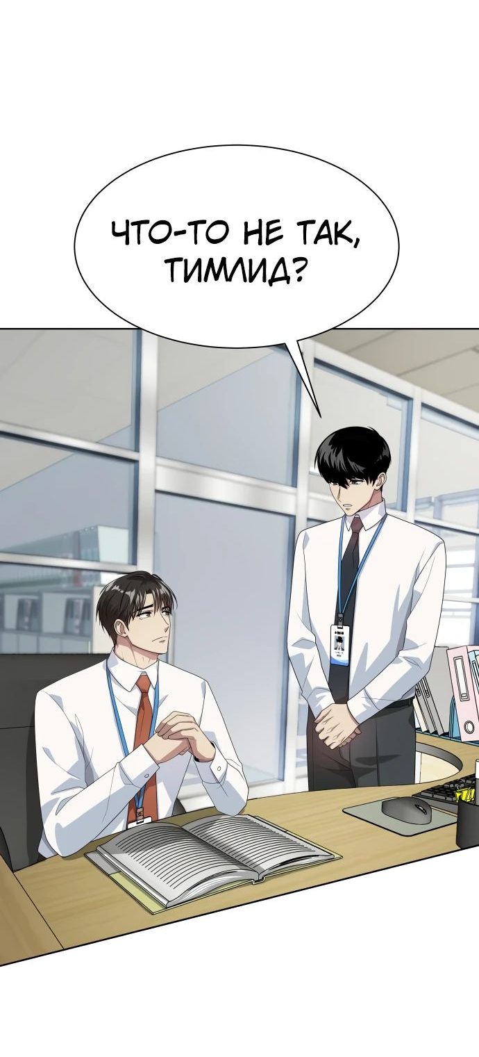 Read Лучший во всем RU Manga Online