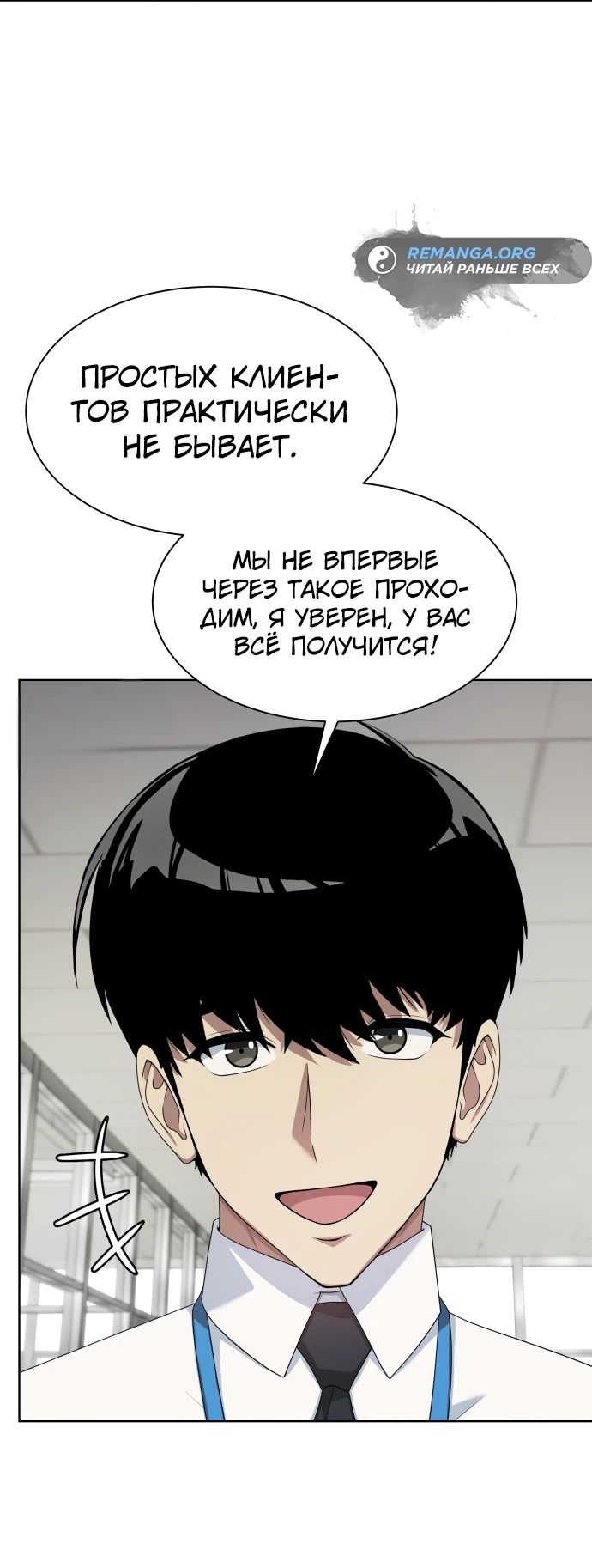 Read Лучший во всем RU Manga Online