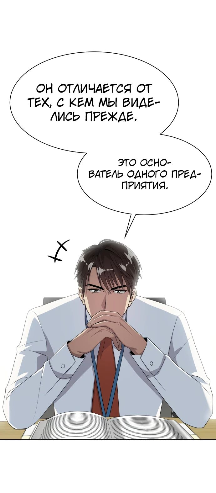 Read Лучший во всем RU Manga Online