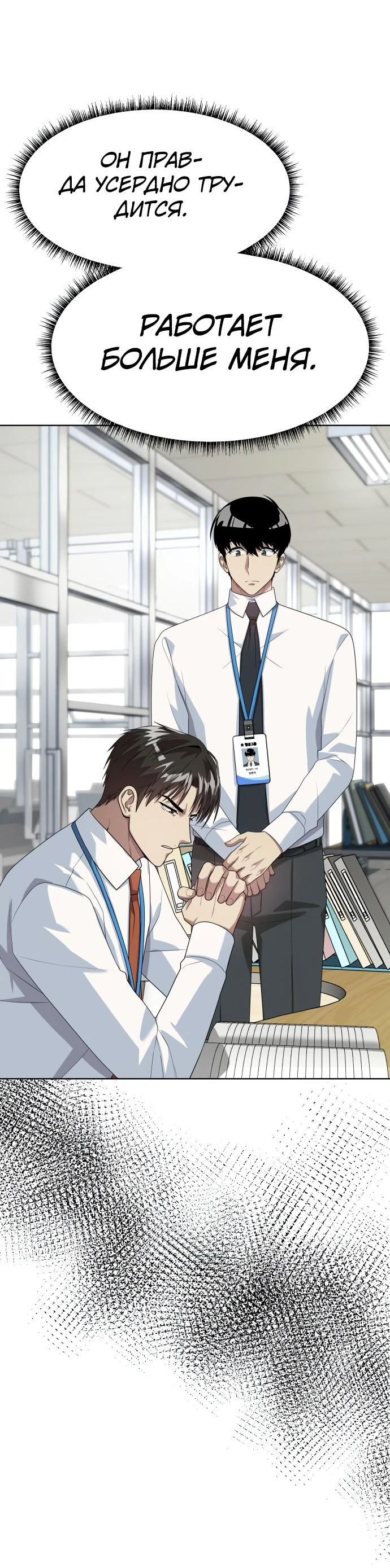 Read Лучший во всем RU Manga Online