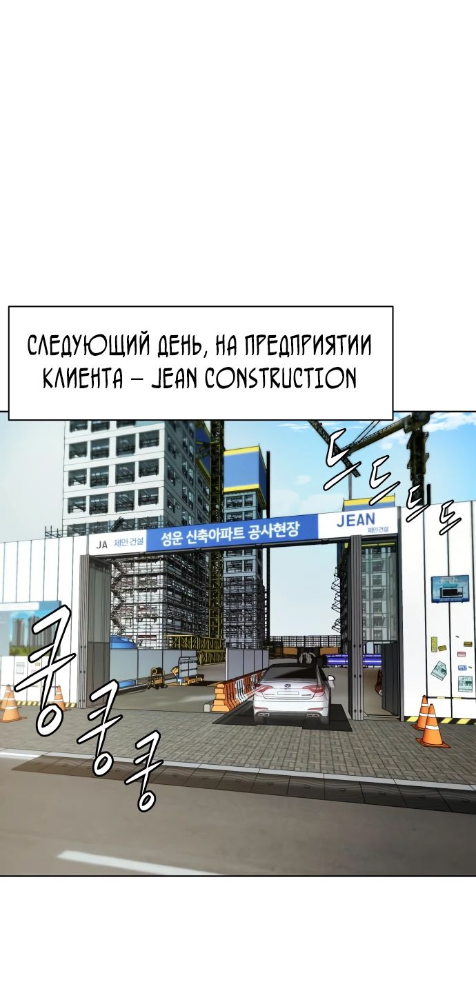 Read Лучший во всем RU Manga Online