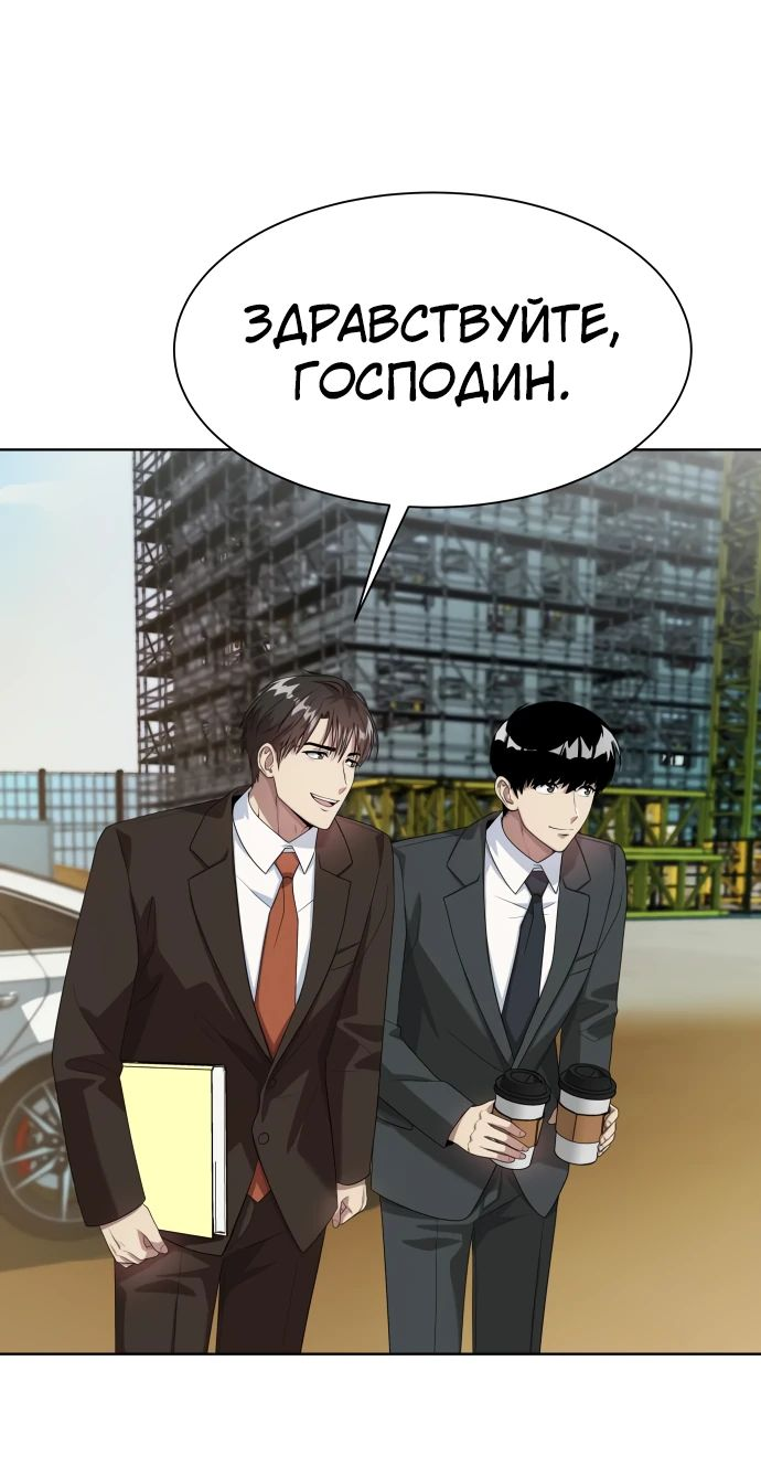 Read Лучший во всем RU Manga Online