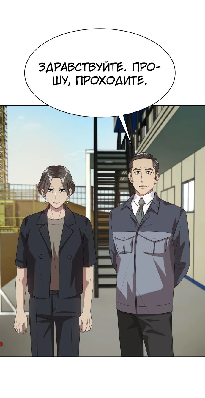 Read Лучший во всем RU Manga Online