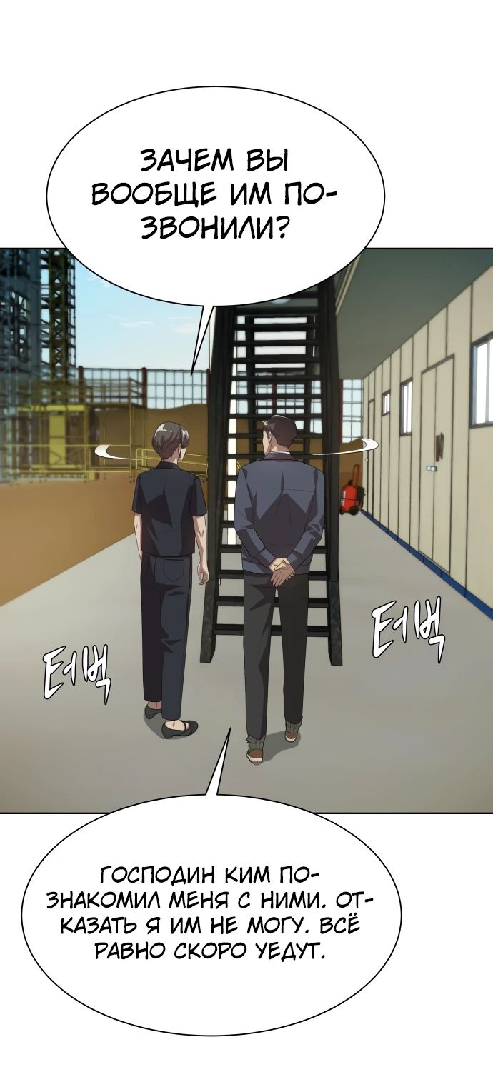 Read Лучший во всем RU Manga Online