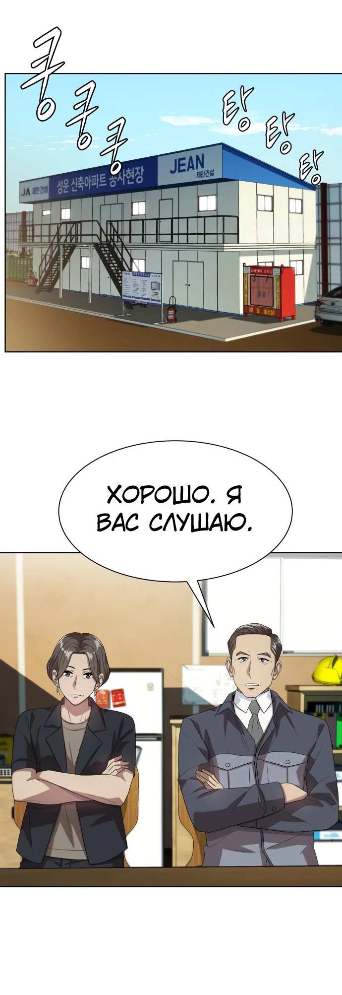 Read Лучший во всем RU Manga Online