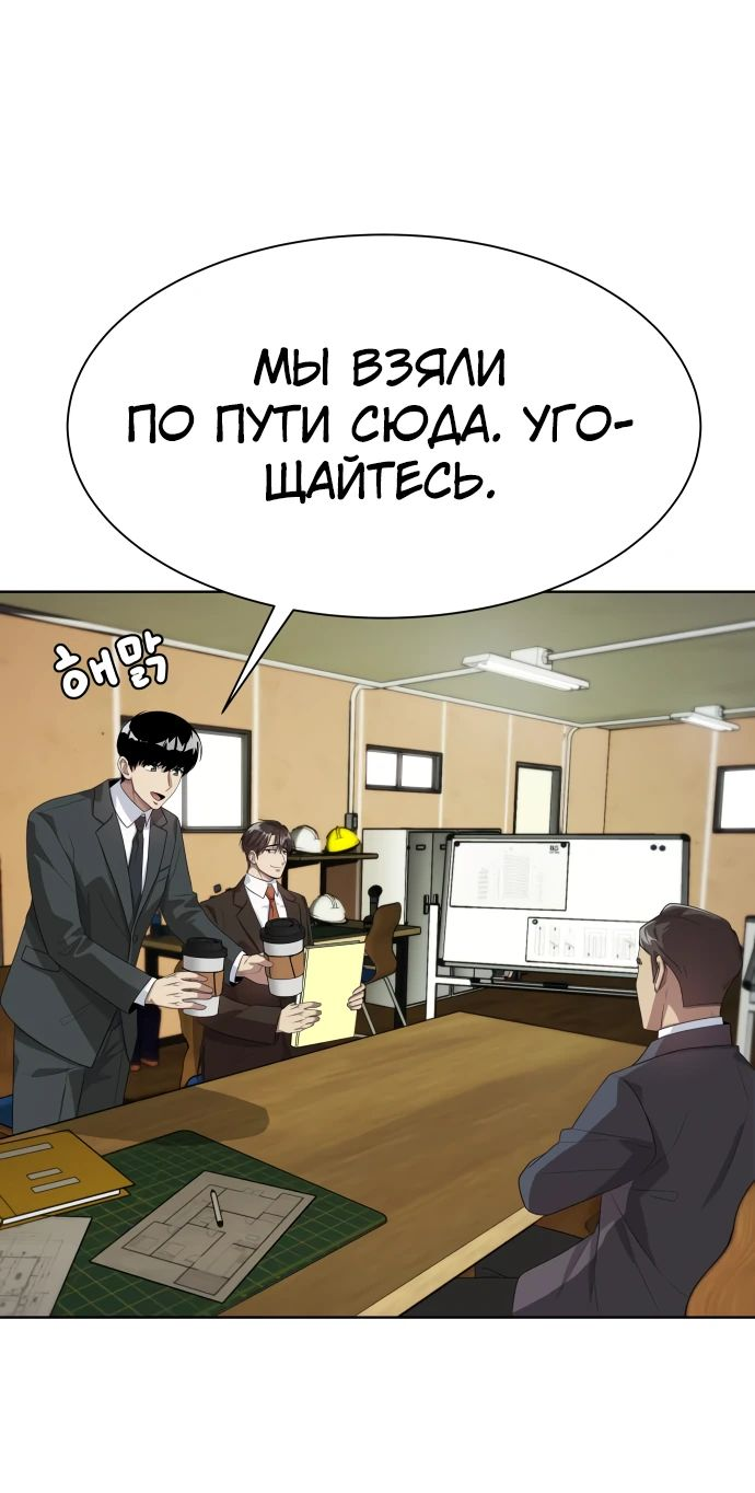 Read Лучший во всем RU Manga Online