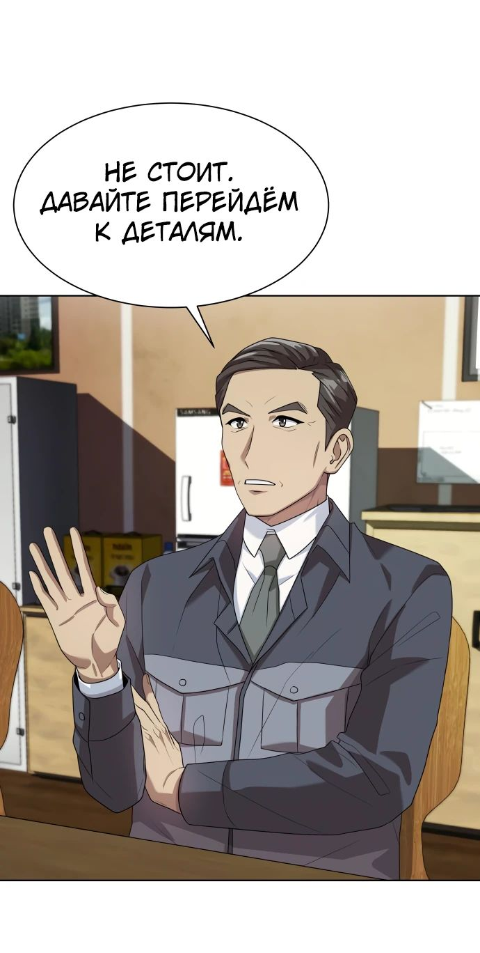 Read Лучший во всем RU Manga Online