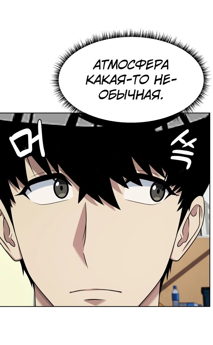 Read Лучший во всем RU Manga Online