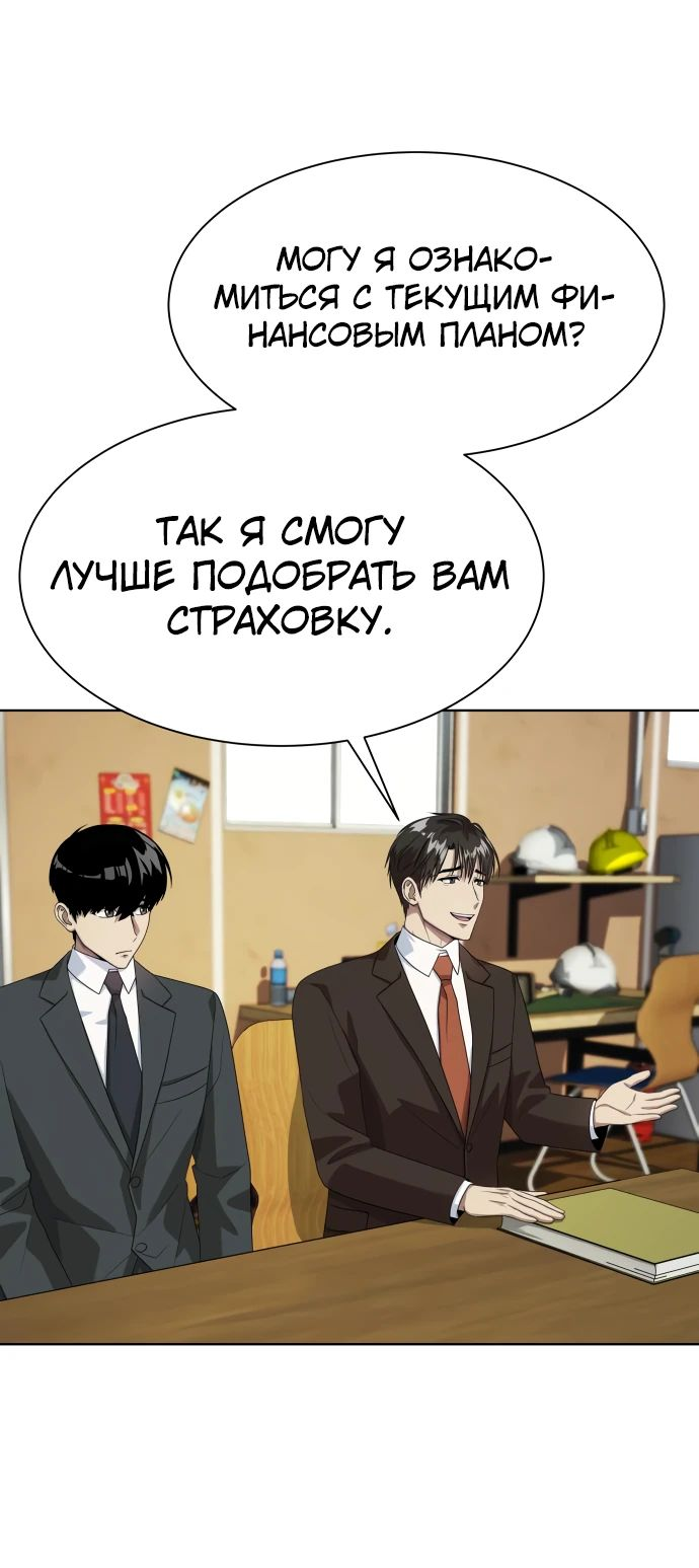 Read Лучший во всем RU Manga Online