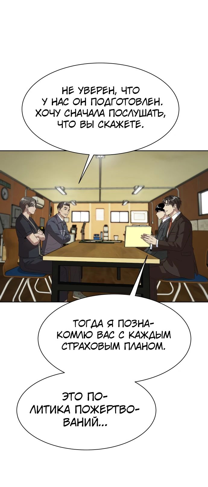 Read Лучший во всем RU Manga Online