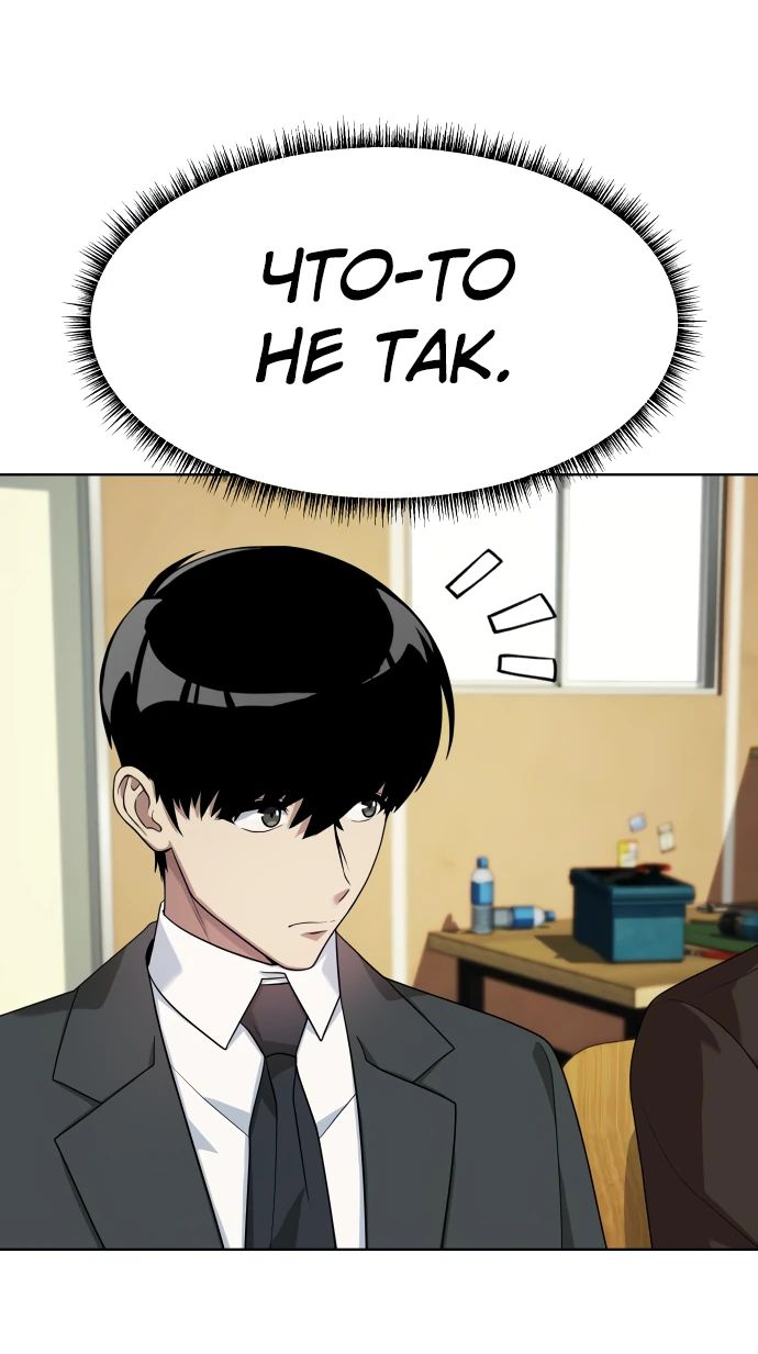 Read Лучший во всем RU Manga Online