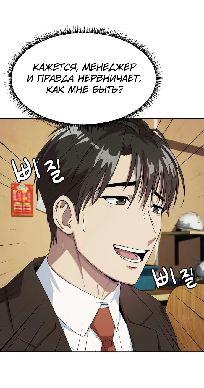 Read Лучший во всем RU Manga Online