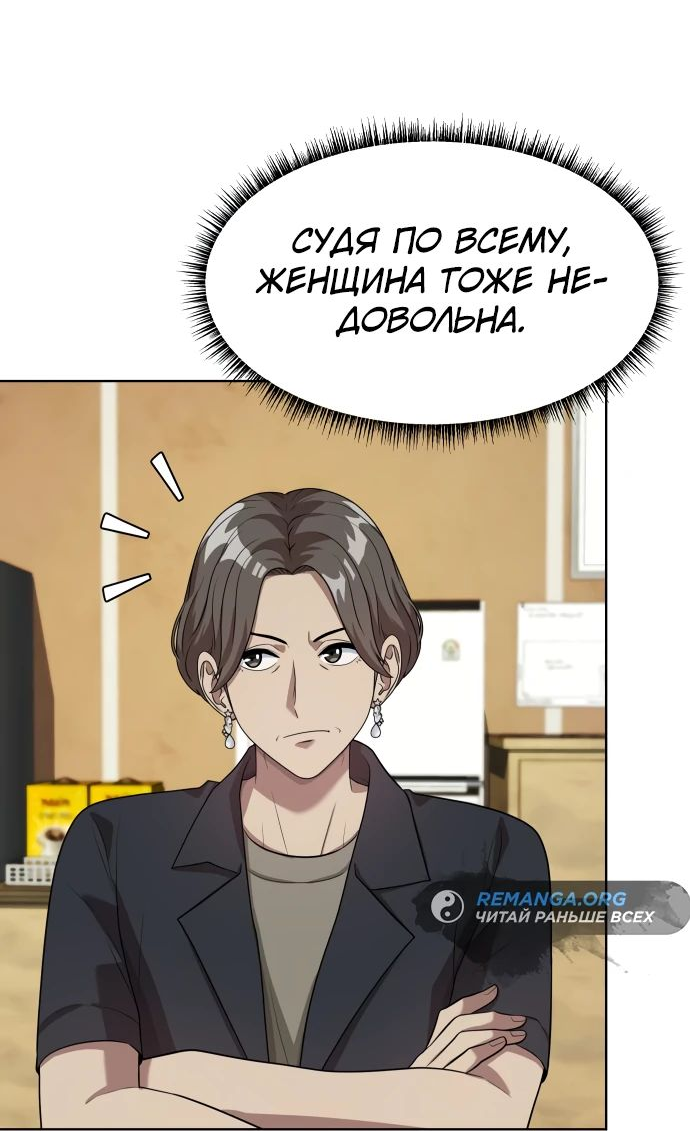 Read Лучший во всем RU Manga Online