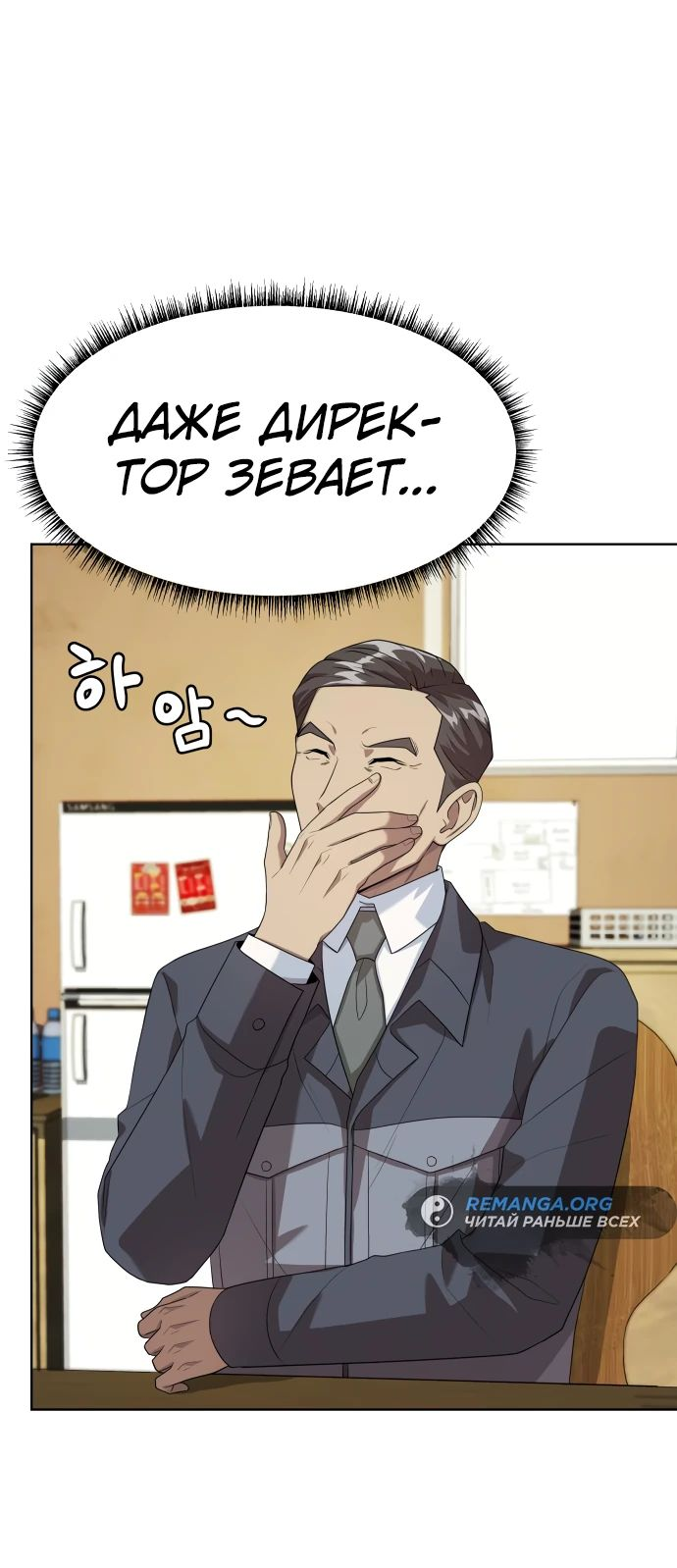 Read Лучший во всем RU Manga Online
