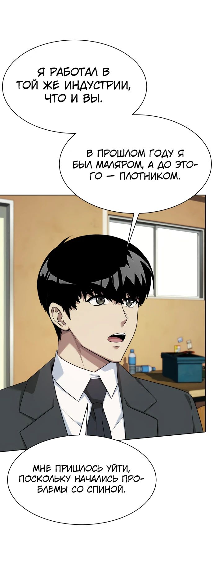 Read Лучший во всем RU Manga Online