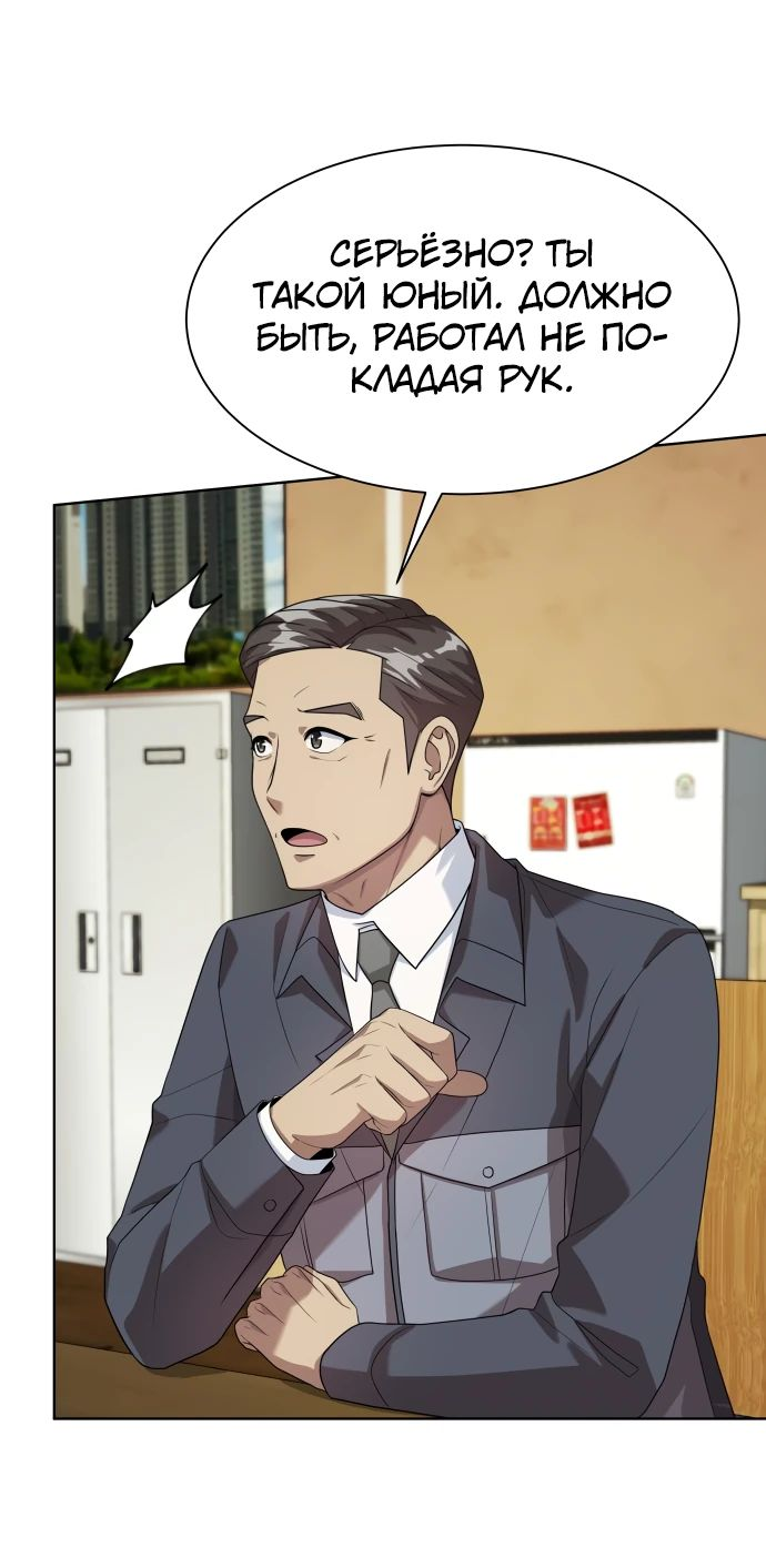 Read Лучший во всем RU Manga Online