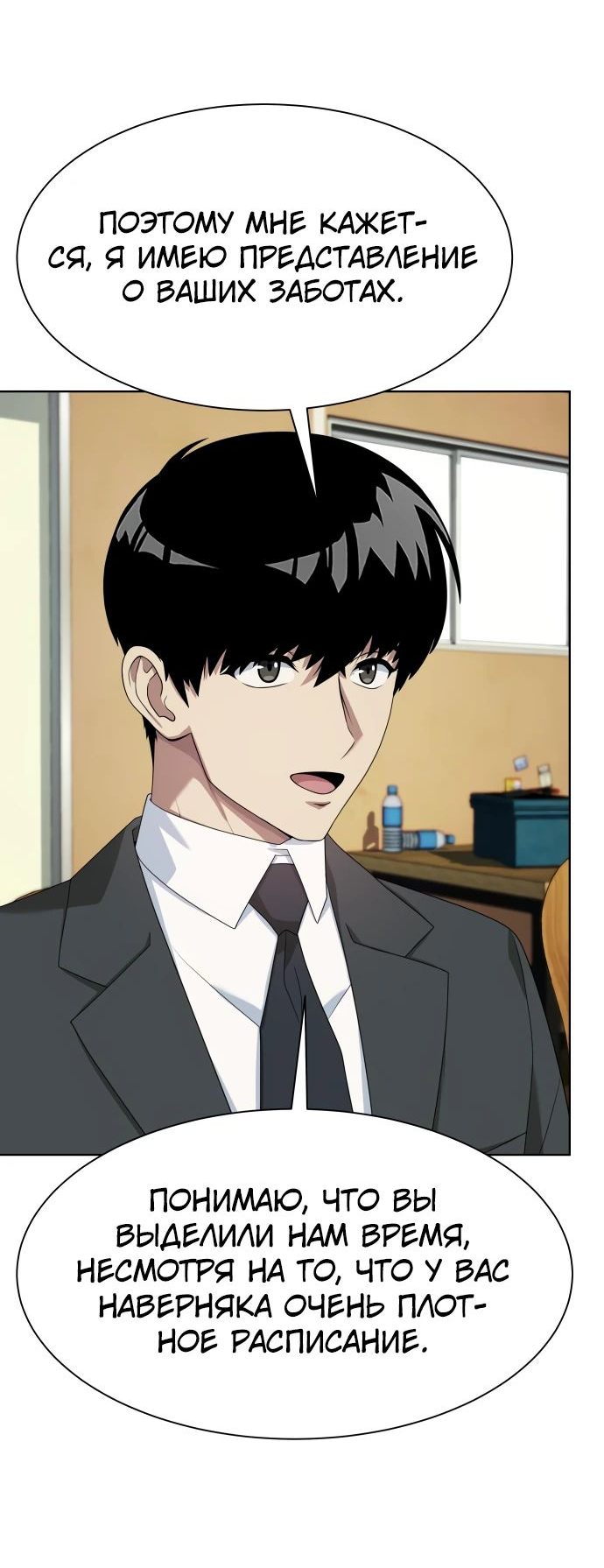 Read Лучший во всем RU Manga Online