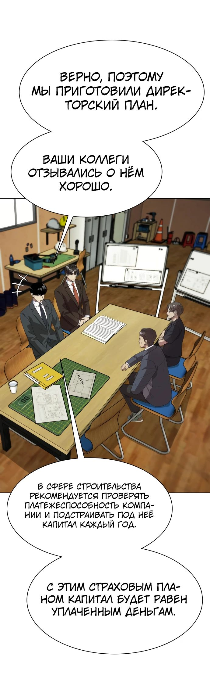 Read Лучший во всем RU Manga Online