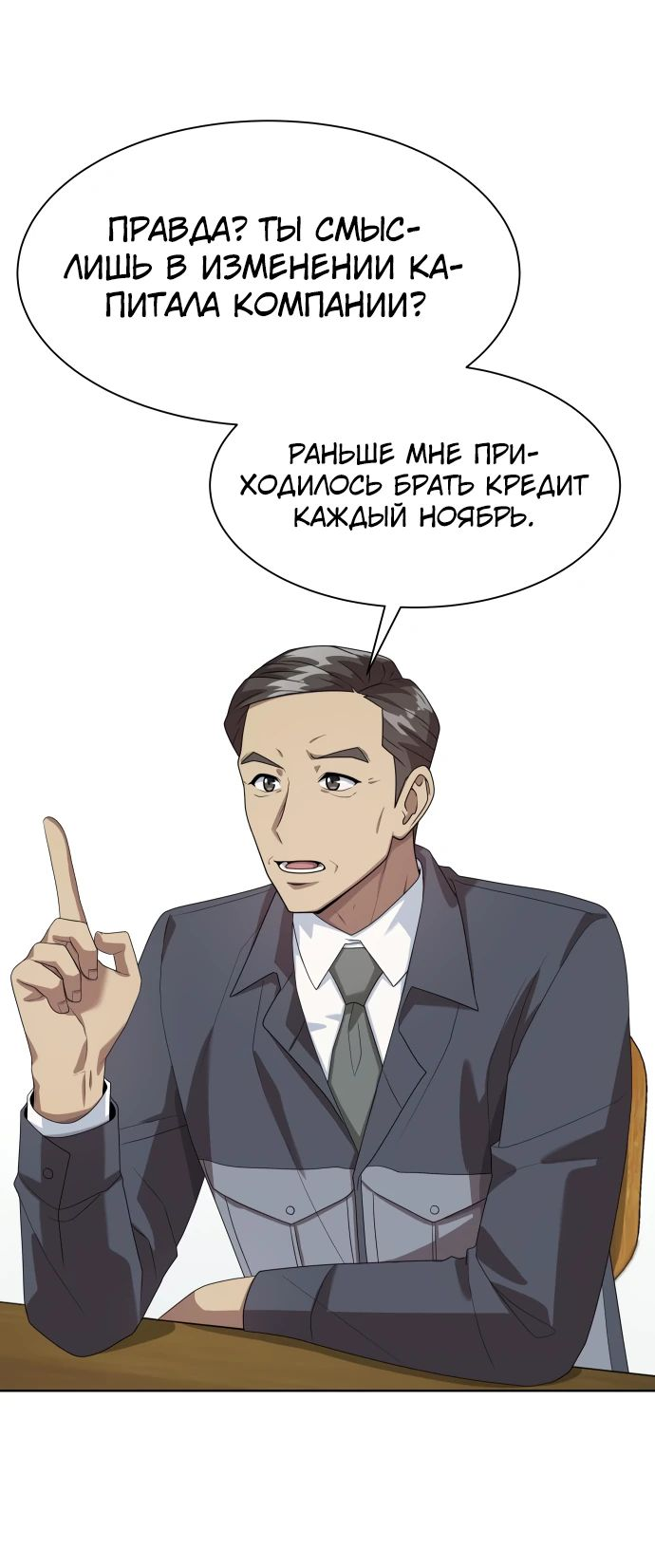 Read Лучший во всем RU Manga Online