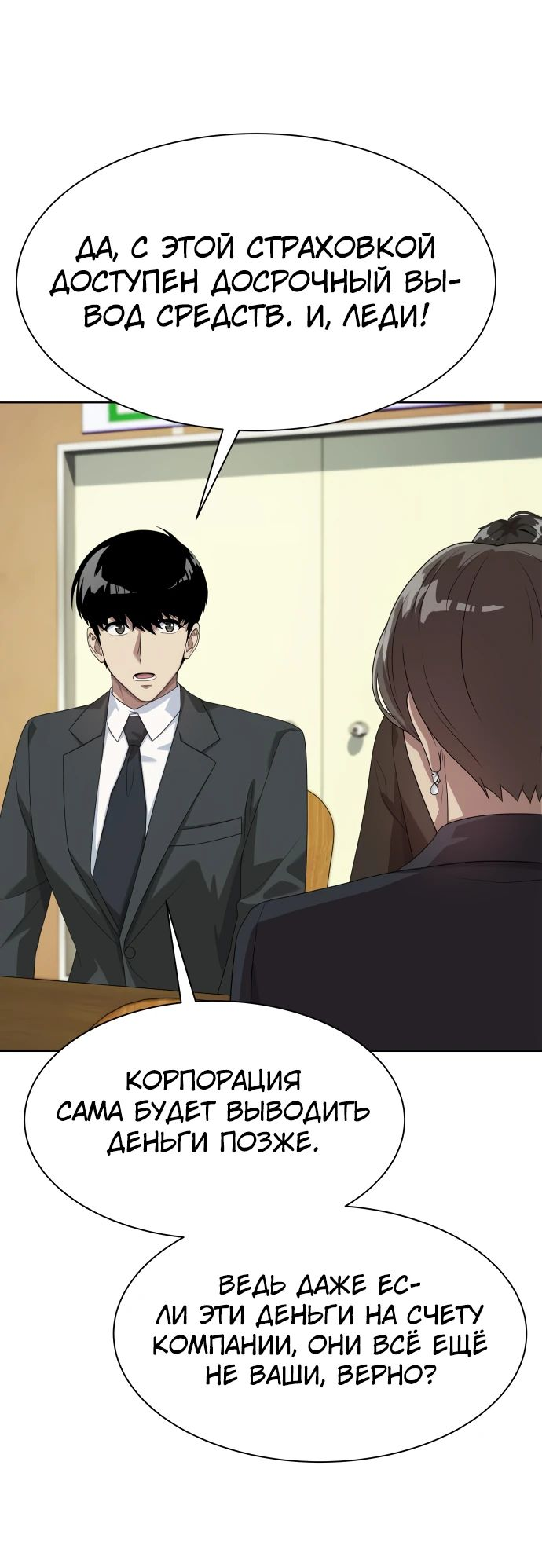 Read Лучший во всем RU Manga Online