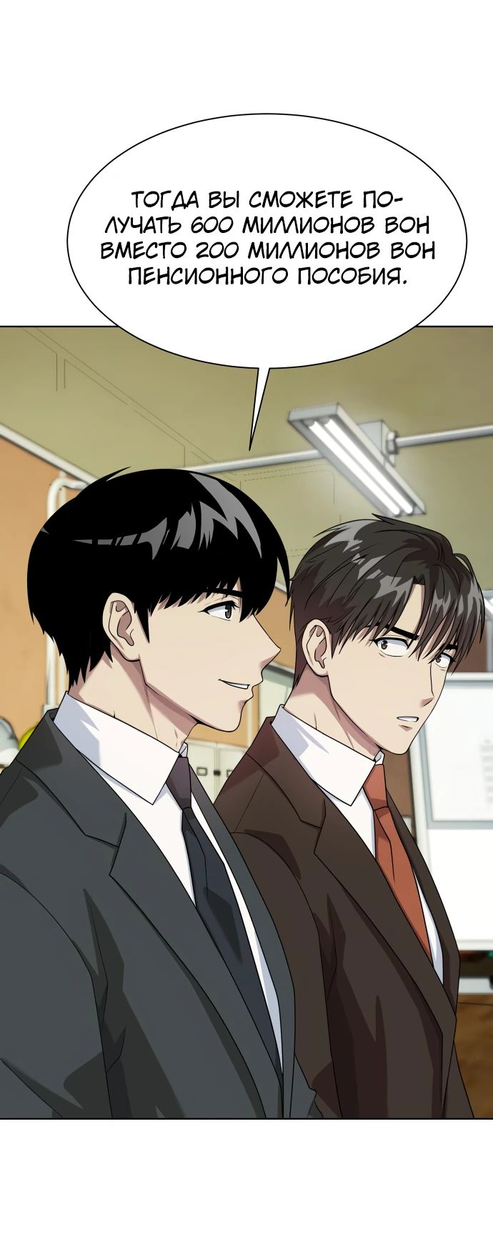 Read Лучший во всем RU Manga Online