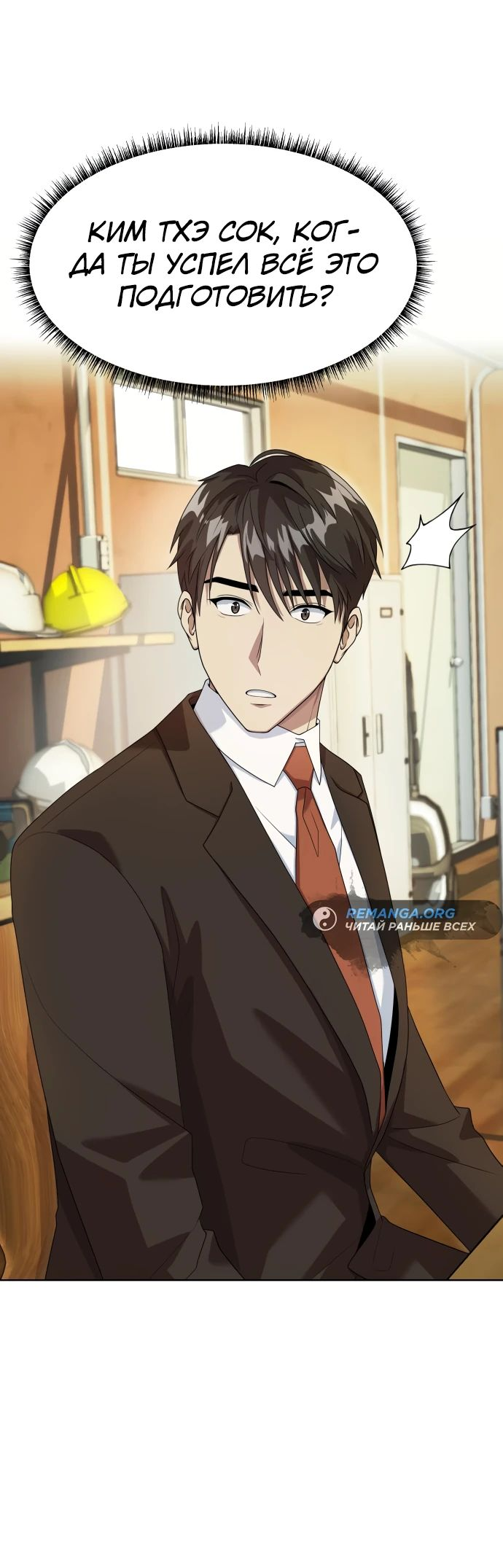 Read Лучший во всем RU Manga Online
