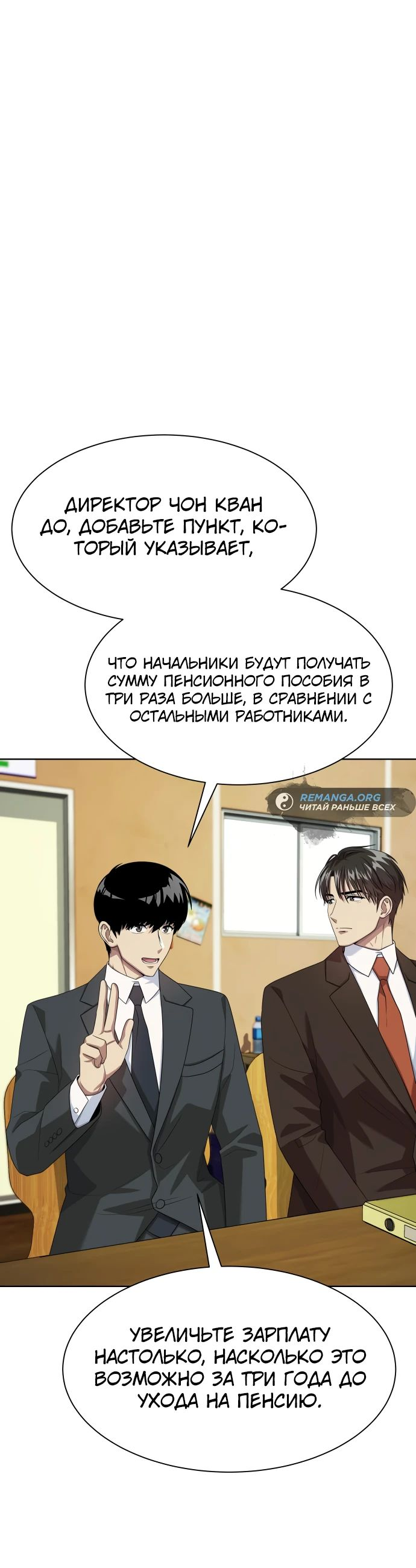 Read Лучший во всем RU Manga Online
