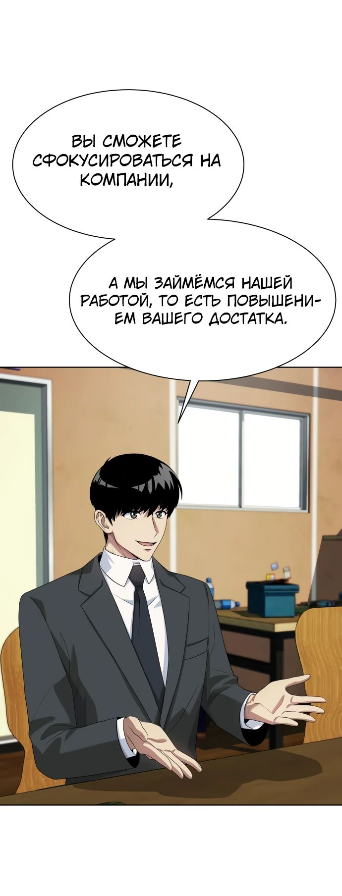 Read Лучший во всем RU Manga Online