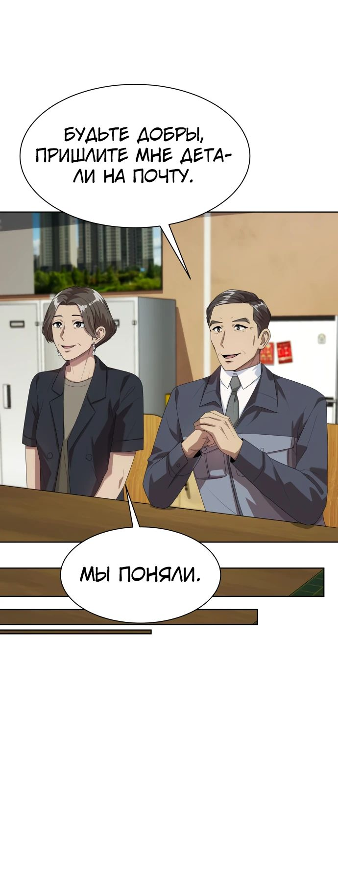 Read Лучший во всем RU Manga Online