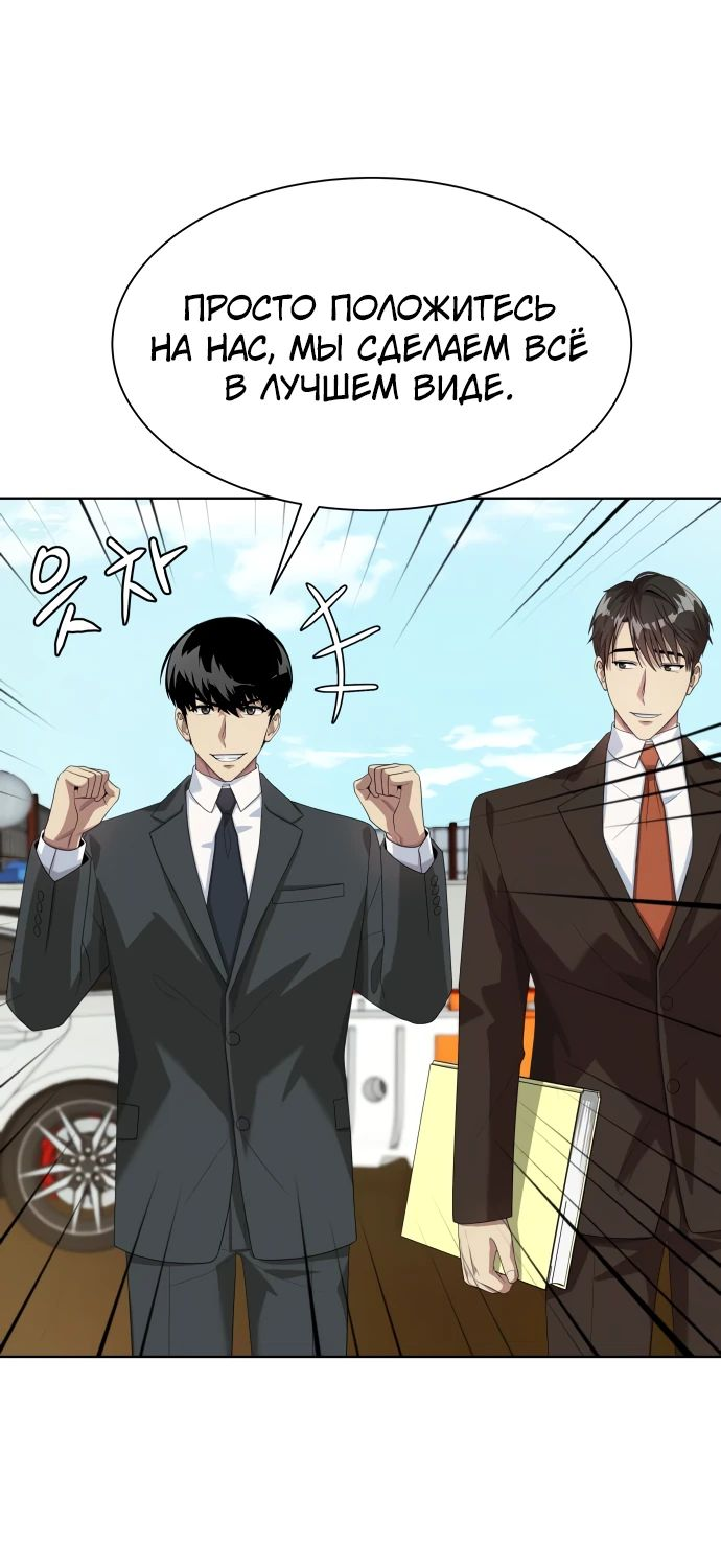Read Лучший во всем RU Manga Online