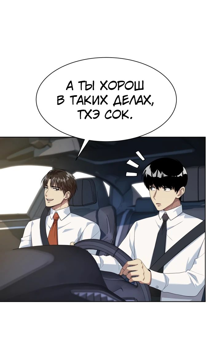 Read Лучший во всем RU Manga Online