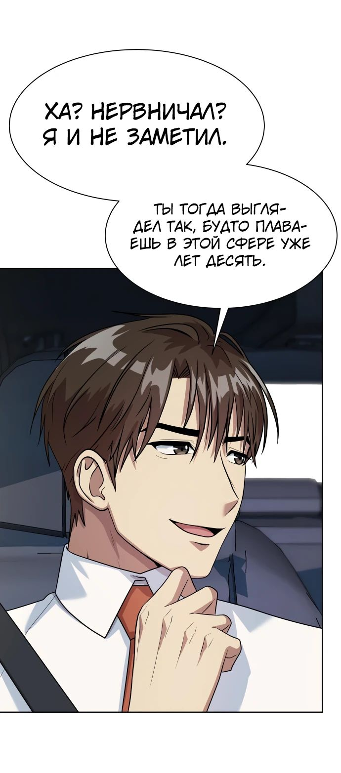 Read Лучший во всем RU Manga Online