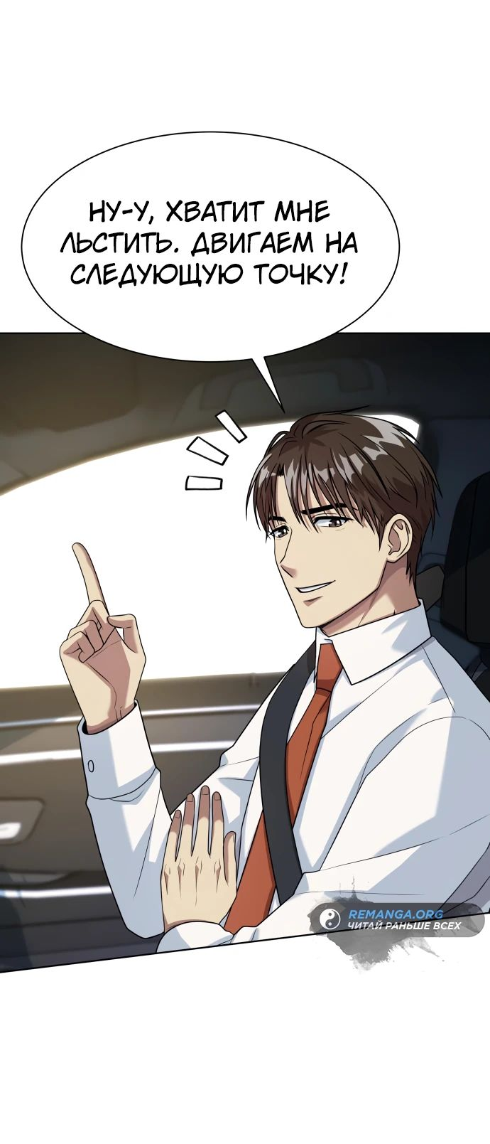 Read Лучший во всем RU Manga Online