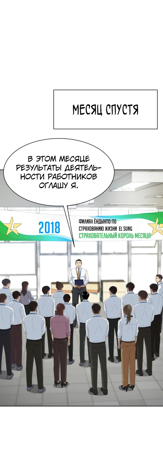 Read Лучший во всем RU Manga Online