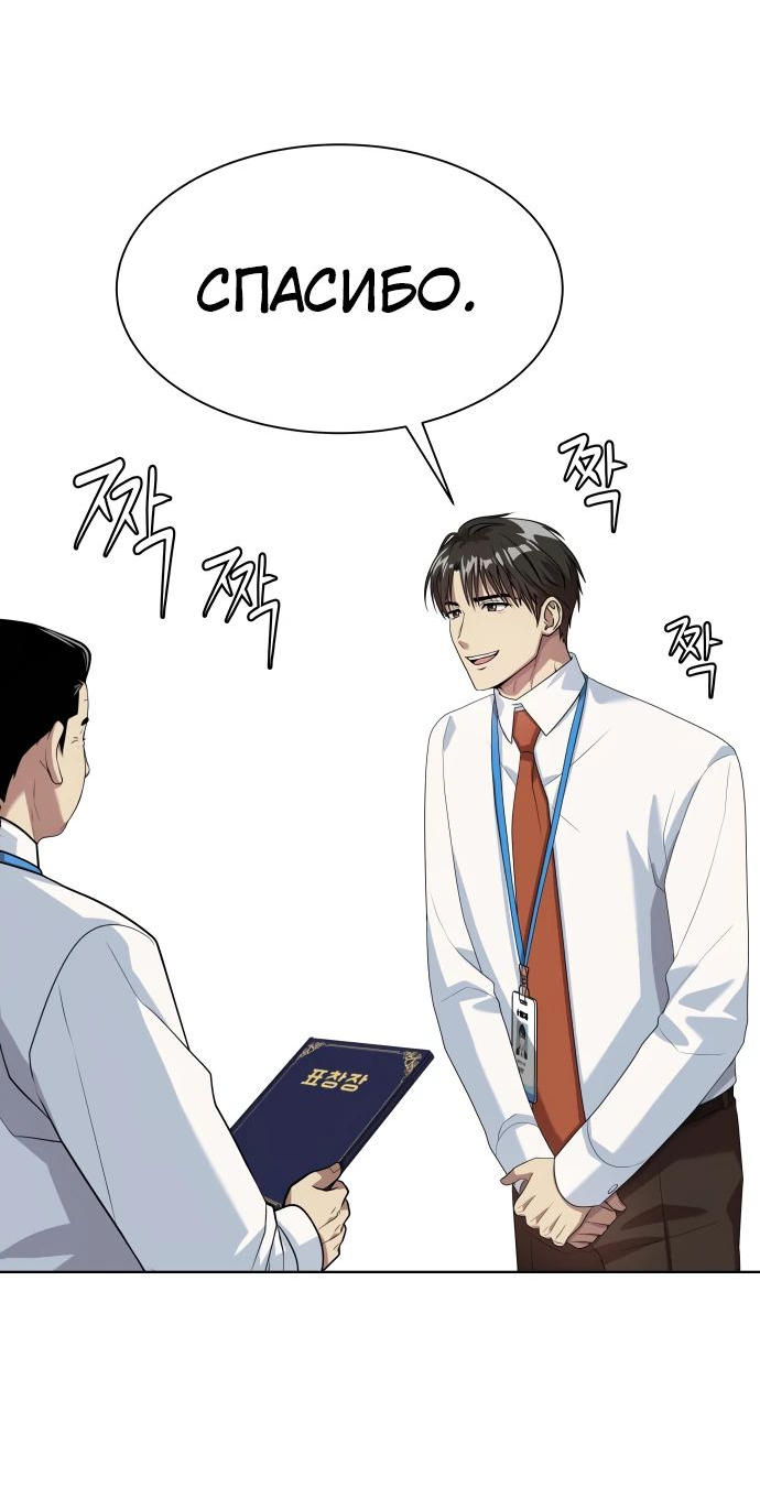 Read Лучший во всем RU Manga Online