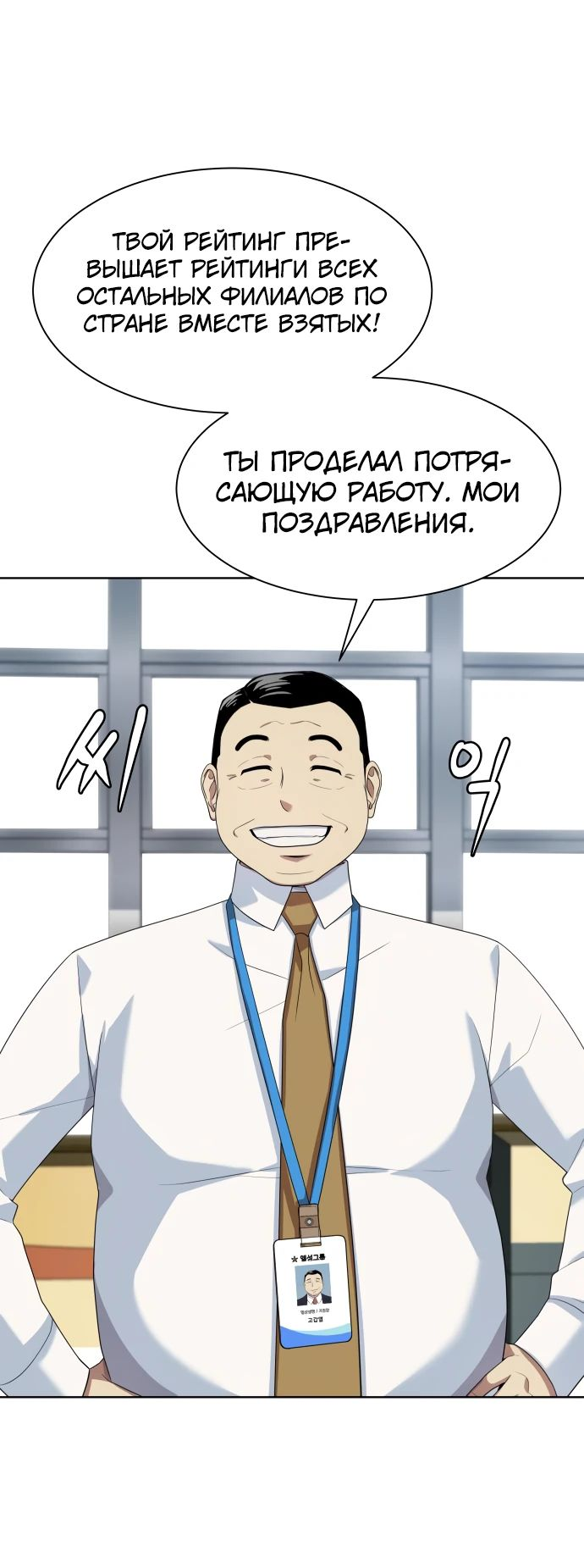 Read Лучший во всем RU Manga Online