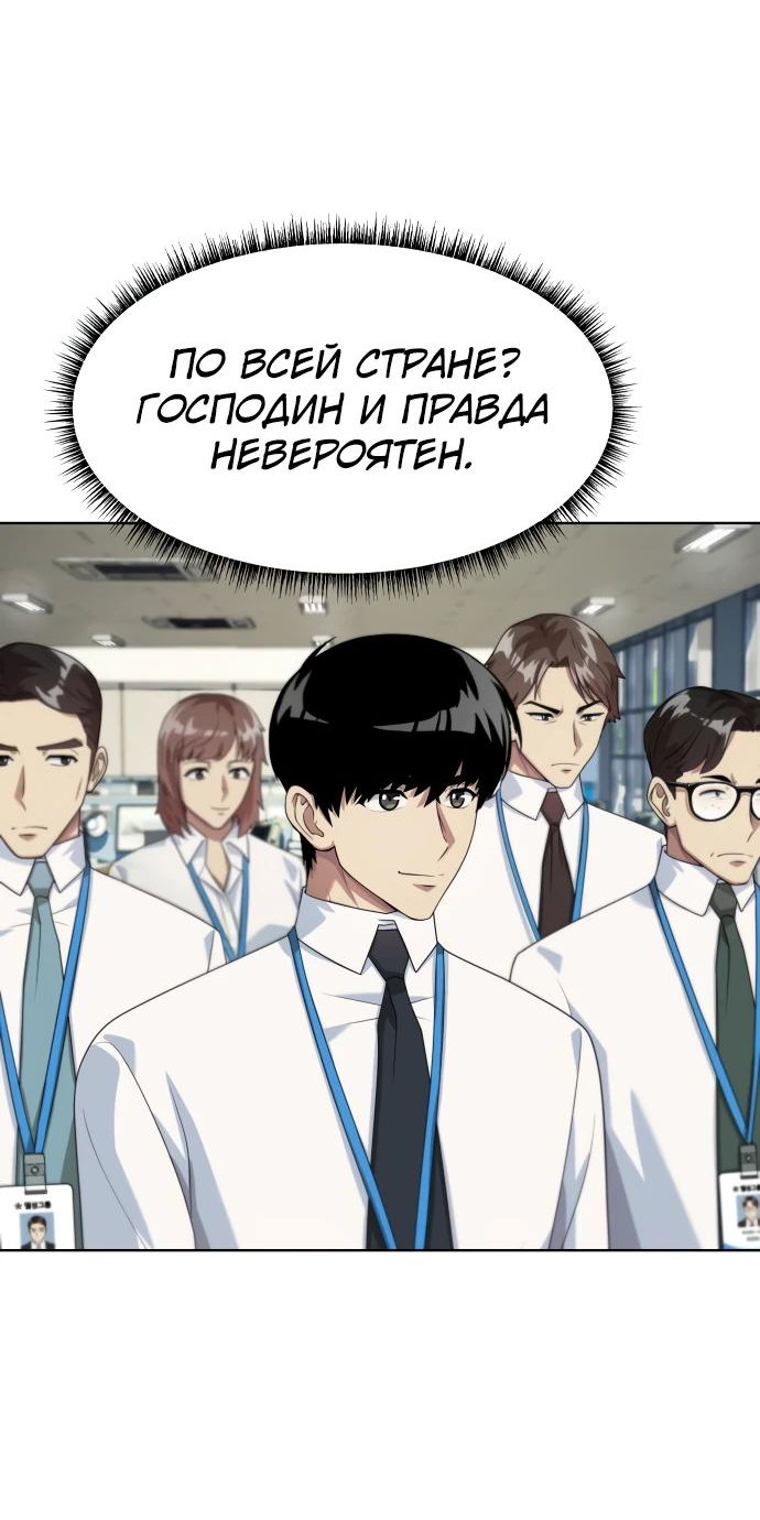 Read Лучший во всем RU Manga Online