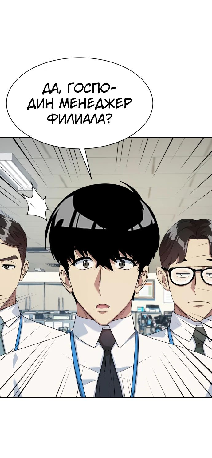 Read Лучший во всем RU Manga Online