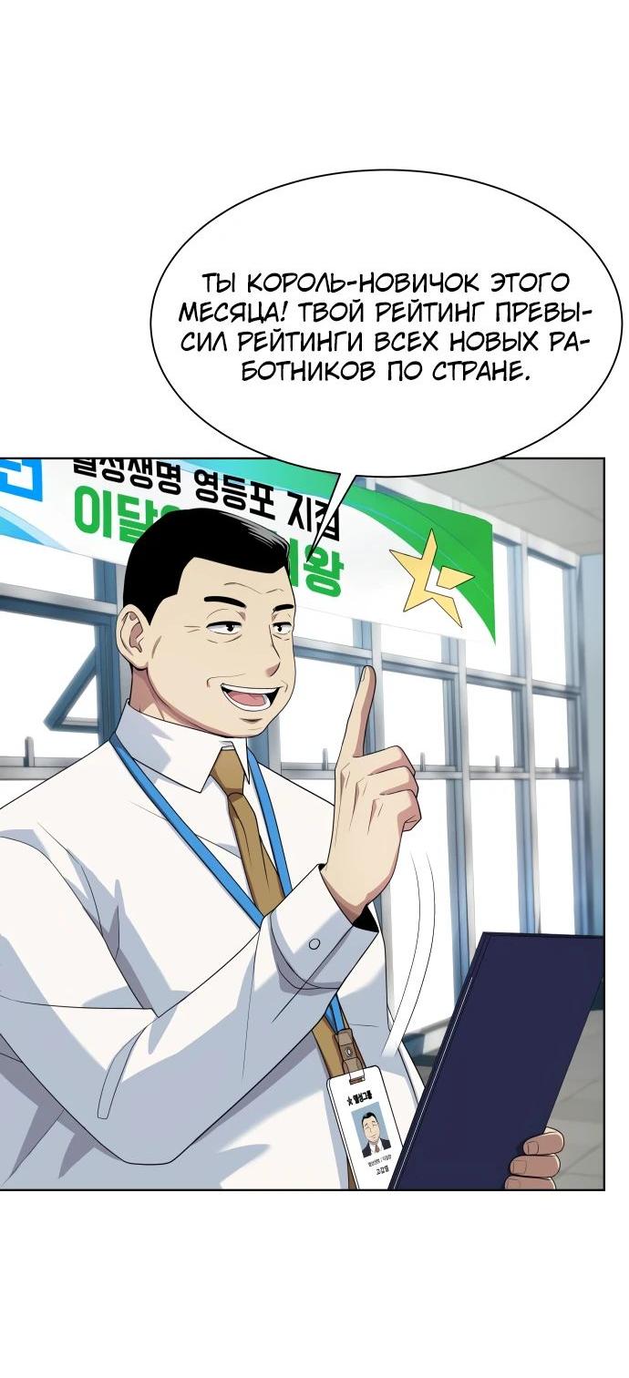 Read Лучший во всем RU Manga Online