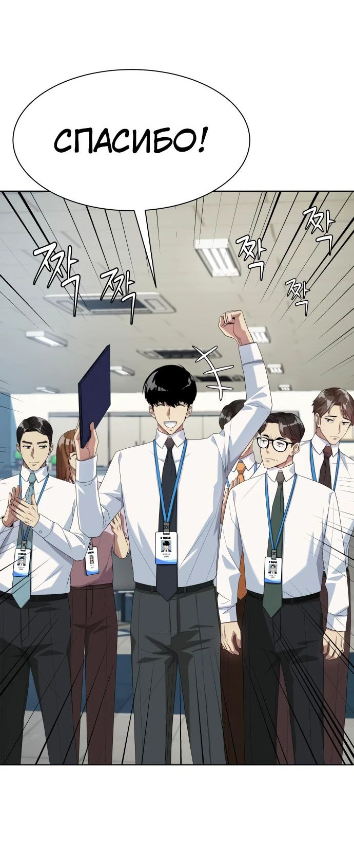 Read Лучший во всем RU Manga Online