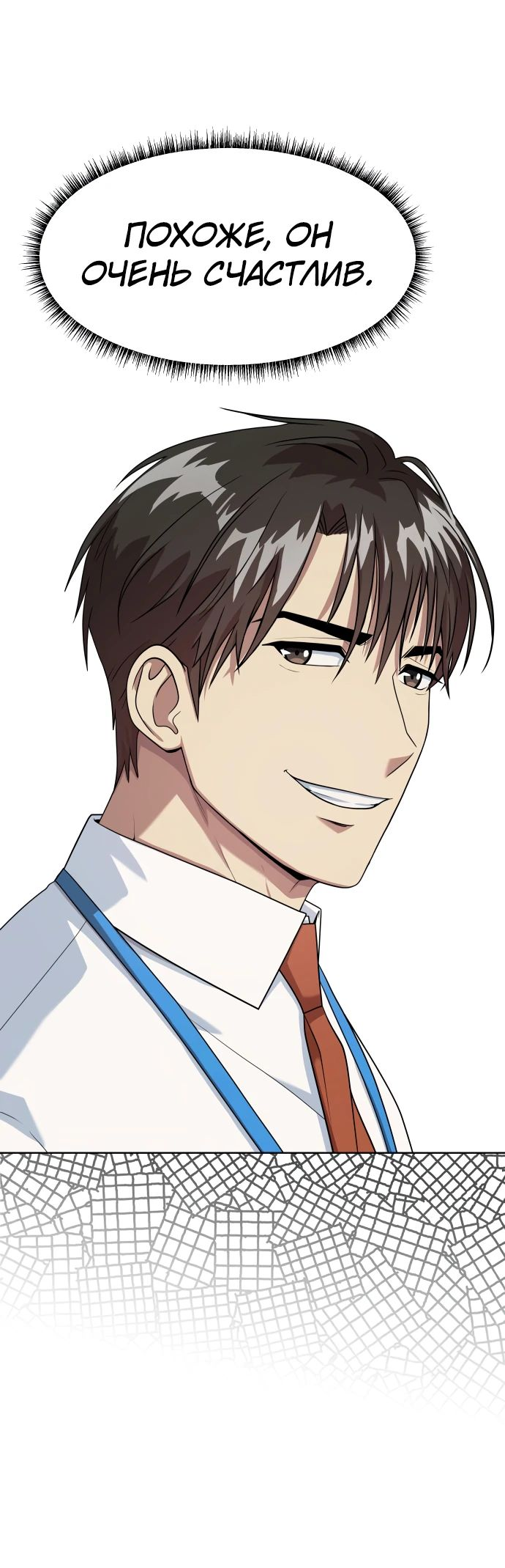 Read Лучший во всем RU Manga Online