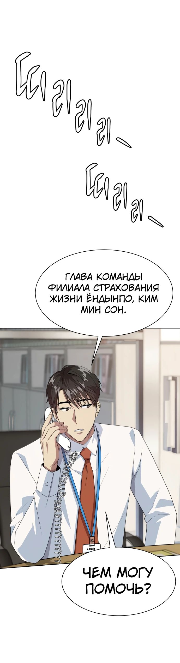 Read Лучший во всем RU Manga Online