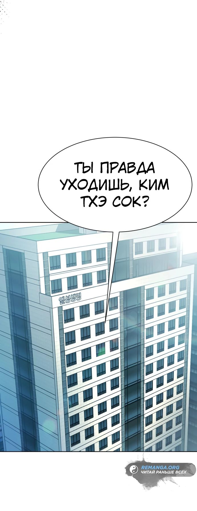 Read Лучший во всем RU Manga Online