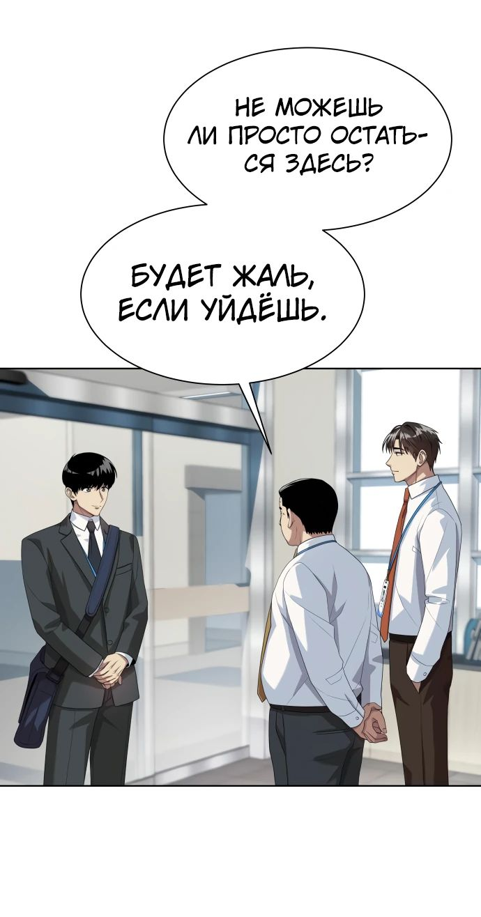 Read Лучший во всем RU Manga Online