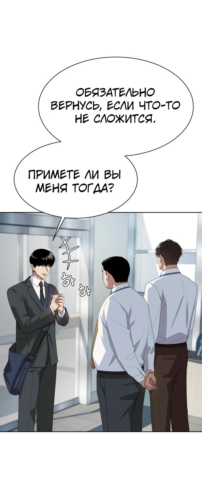 Read Лучший во всем RU Manga Online