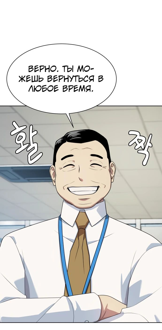 Read Лучший во всем RU Manga Online