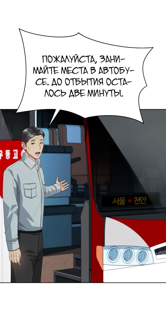 Read Лучший во всем RU Manga Online
